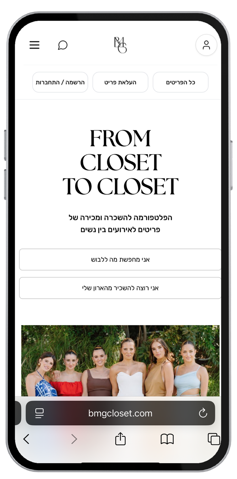 Be My Guest app
